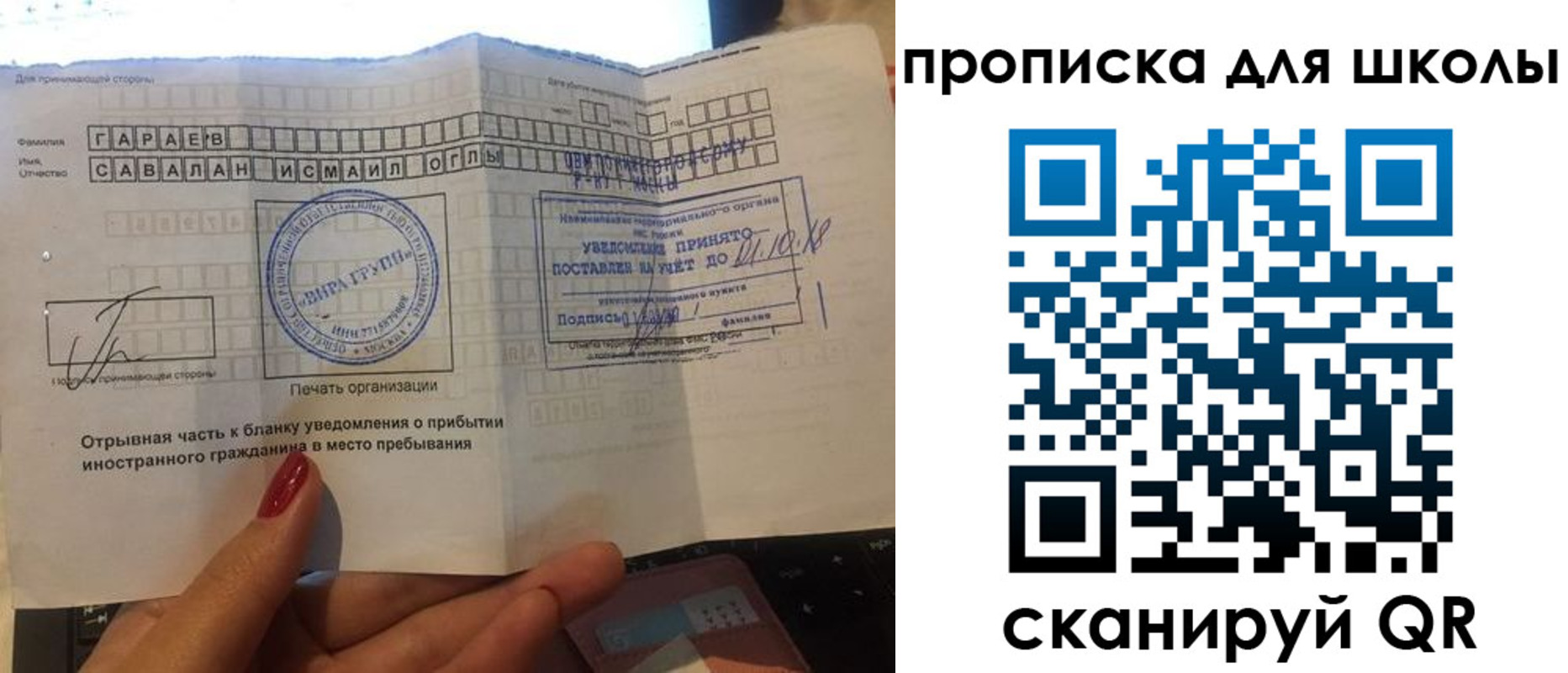 временная регистрация госуслуги в Краснозаводске
