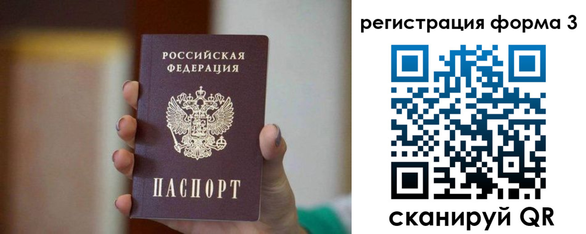 временная регистрация законно в Краснозаводске
