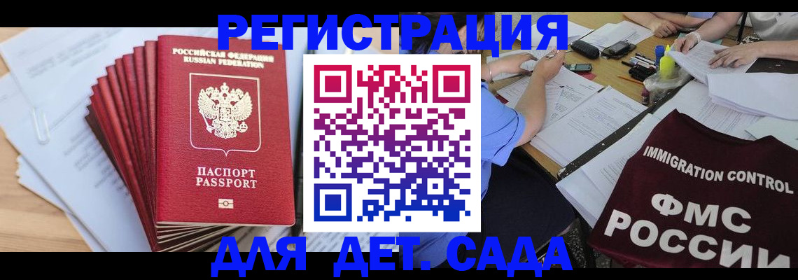 найти адрес прописки в Краснозаводске
