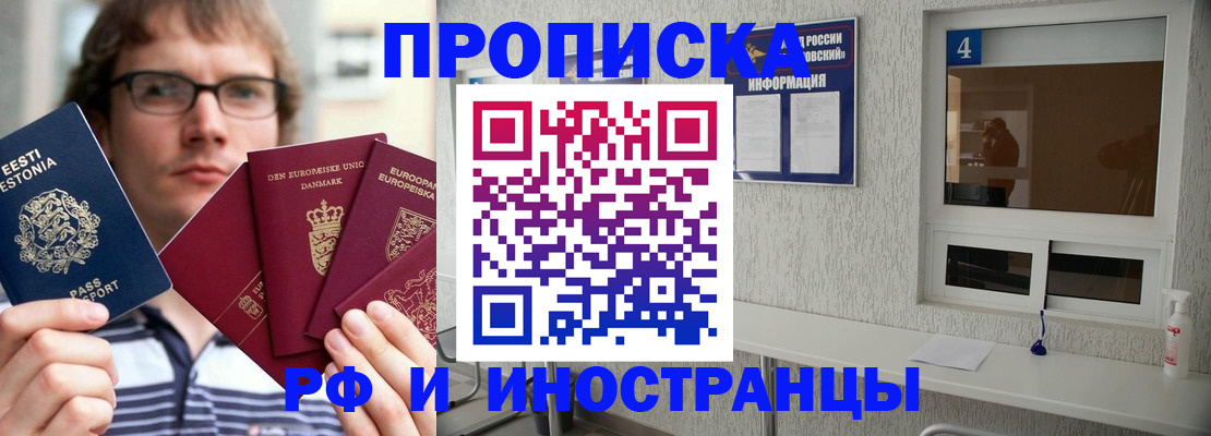 временная регистрация госуслуги в Краснозаводске