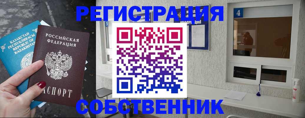 прописка поиск в Краснозаводске