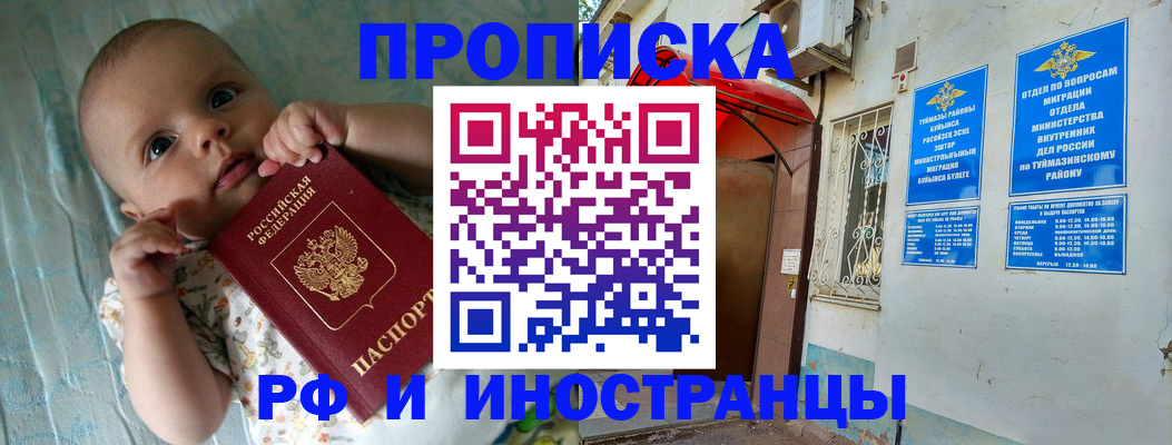 найти адрес прописки в Краснозаводске
